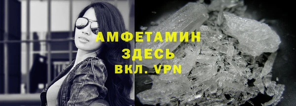 амфетамин Волоколамск