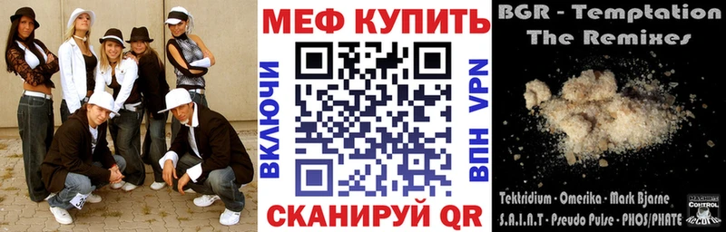 купить закладку  Назарово  Меф 4 MMC 